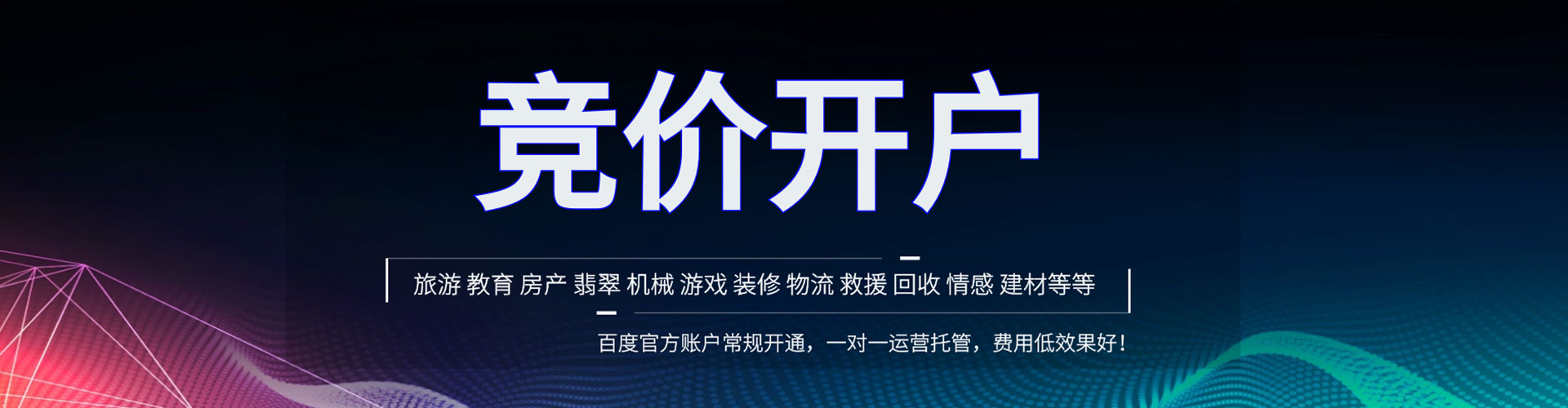 华宁网络推广开户